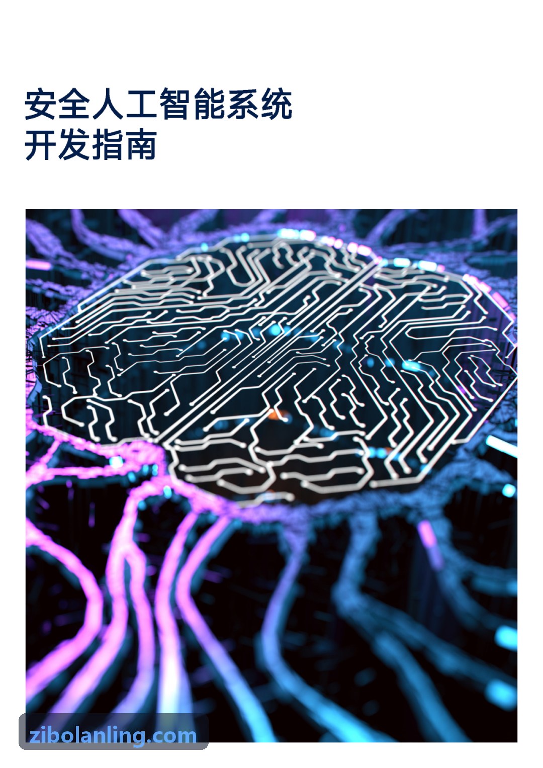 首页|J9国际集团中国官网网站先进封装三维互连电热耦合仿真模拟