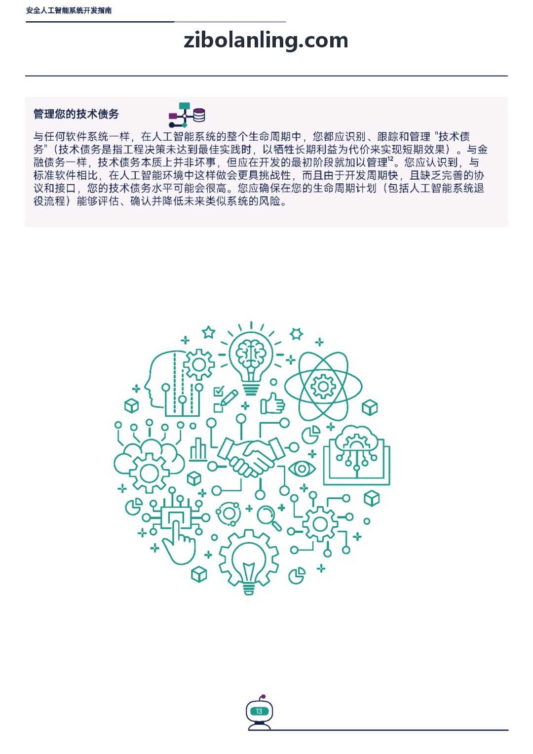 首页|J9国际集团中国官网网站在车规级SoC多物理场验证现场版图